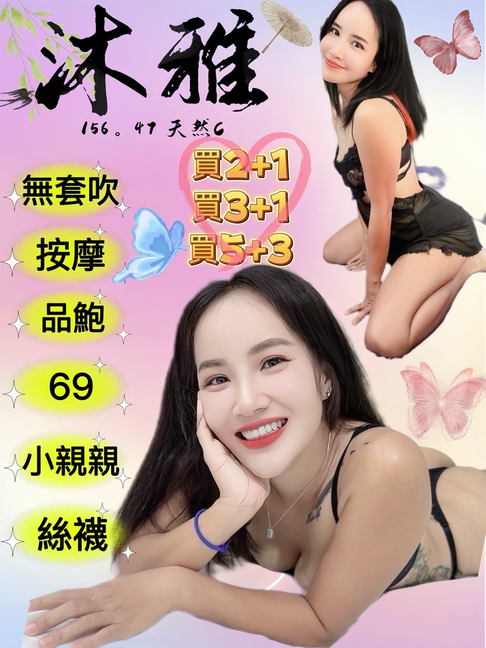 桃園定點