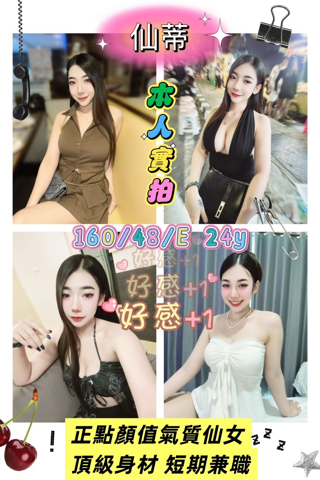 屏東外約