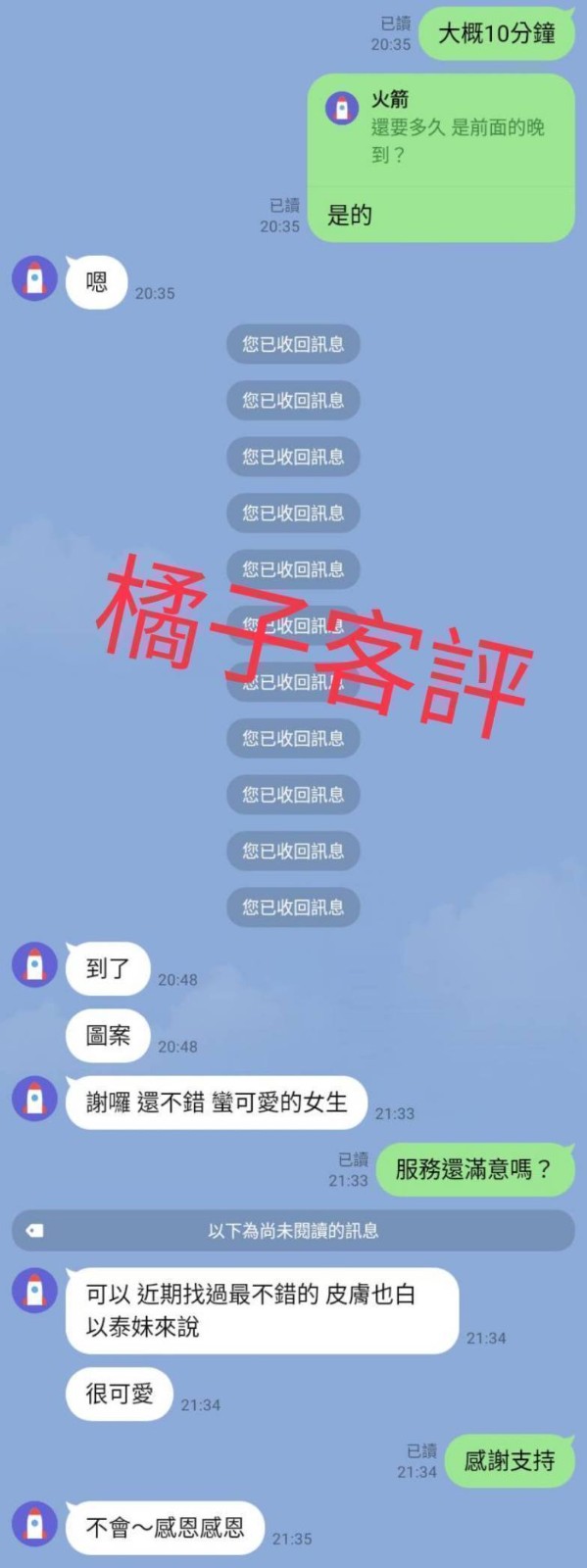 基隆