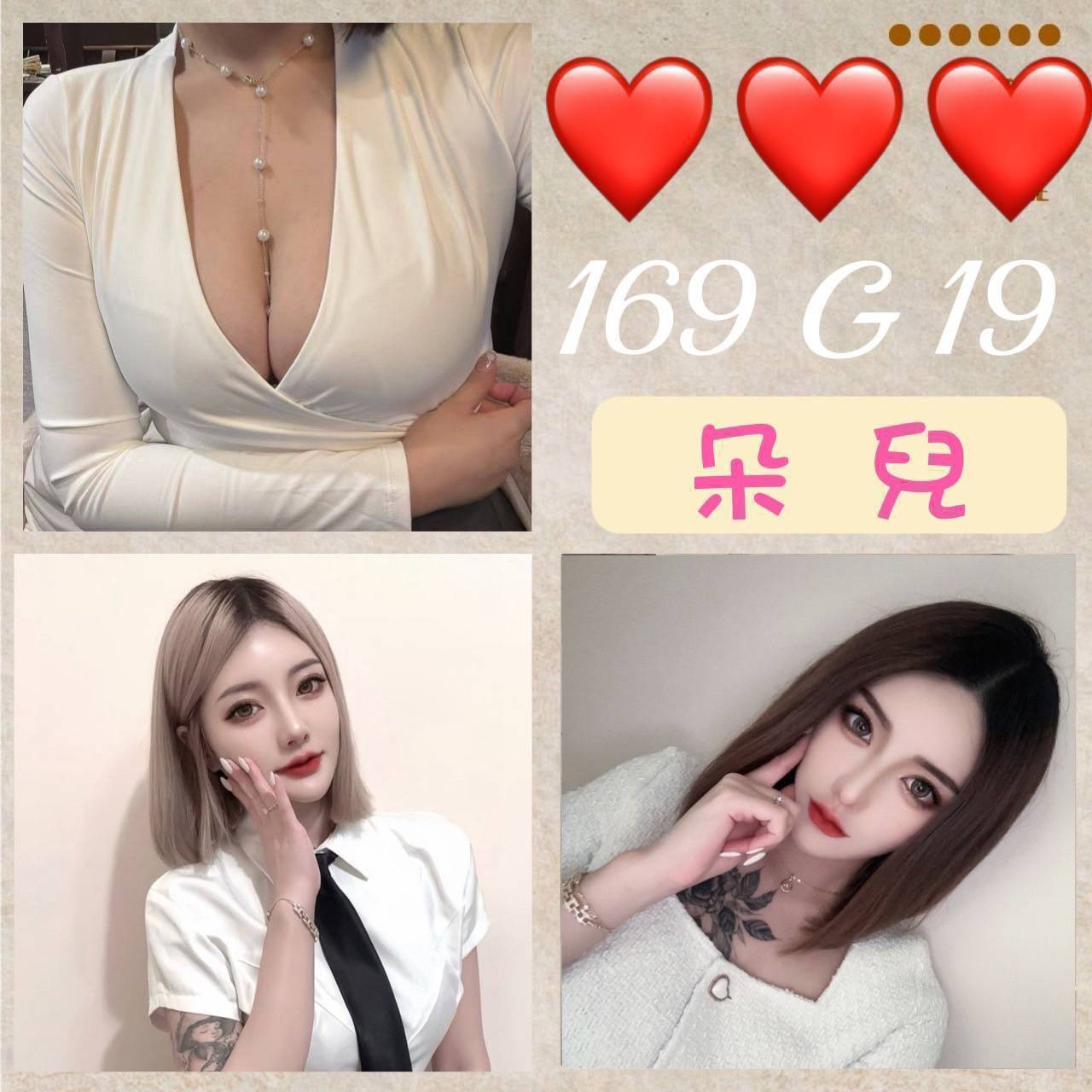 台北外約