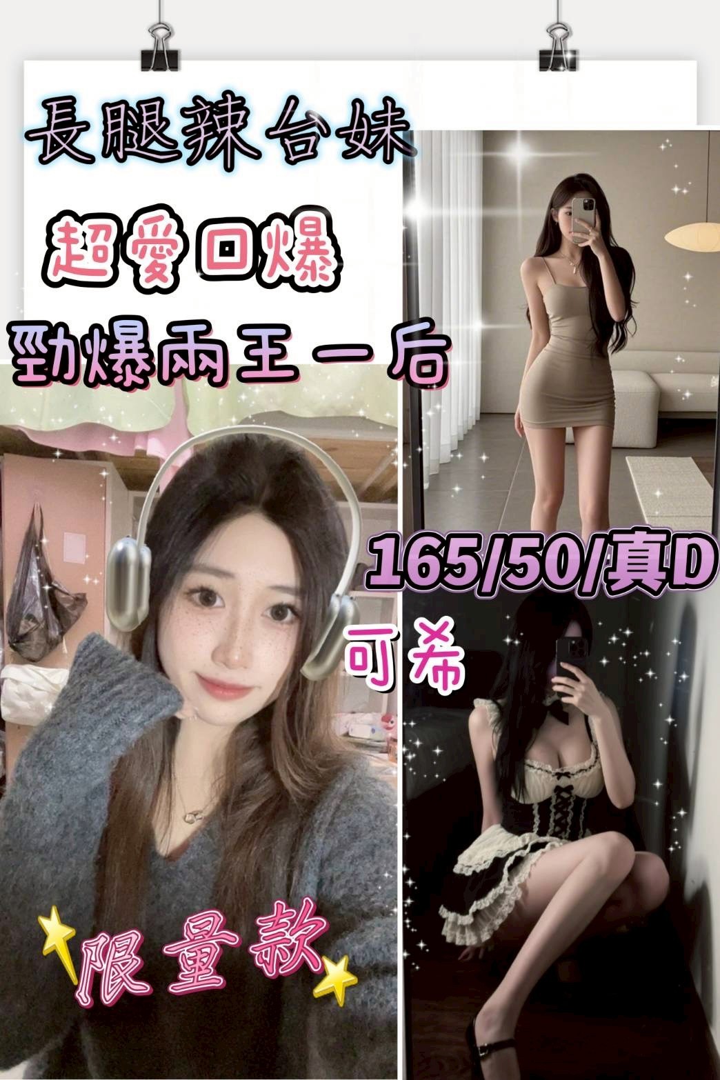 台中外約