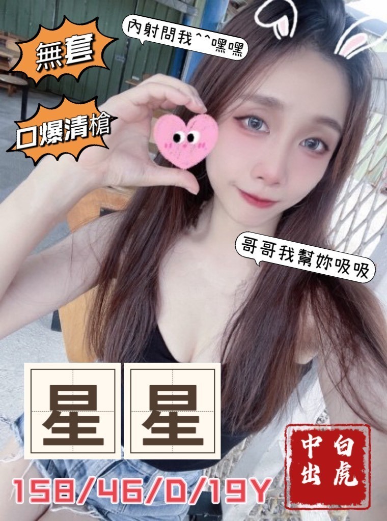 台中外約