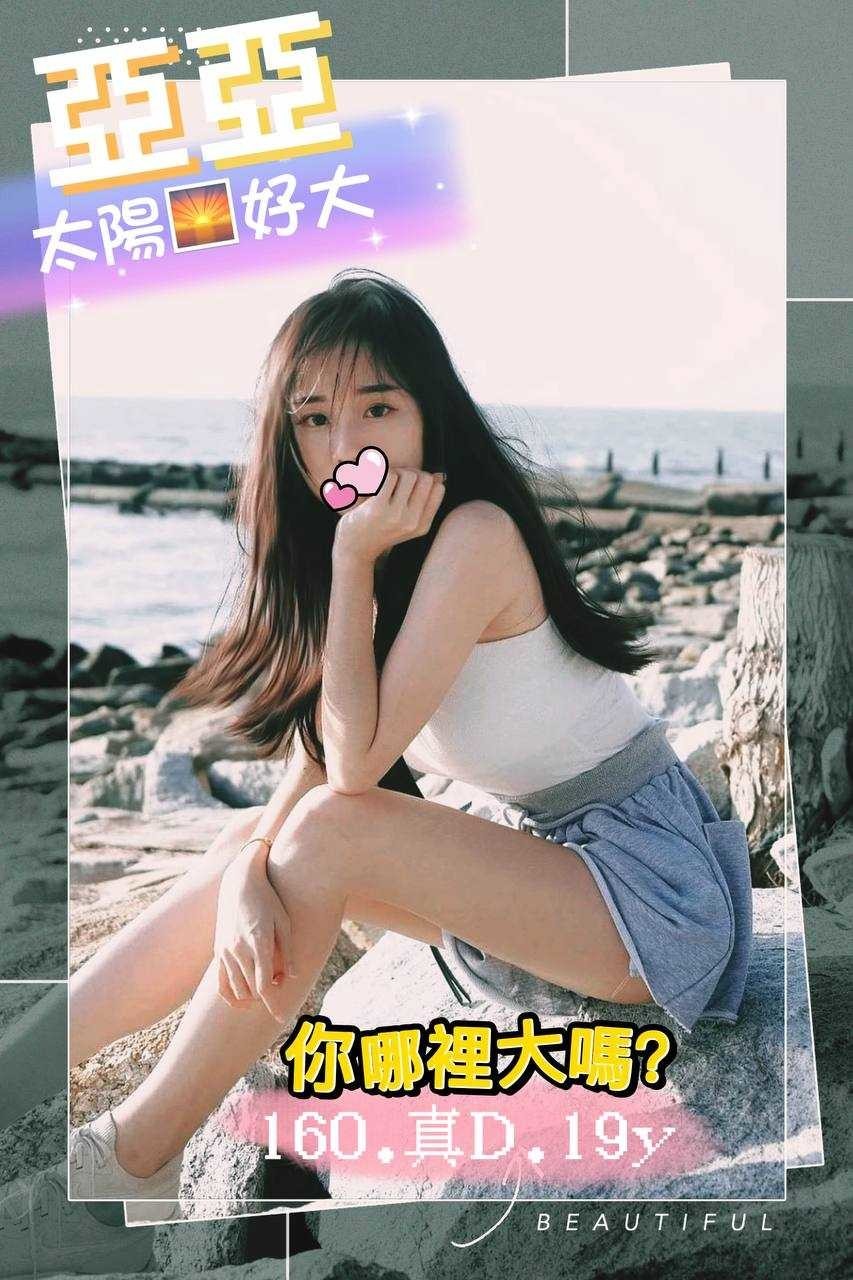 台中外約