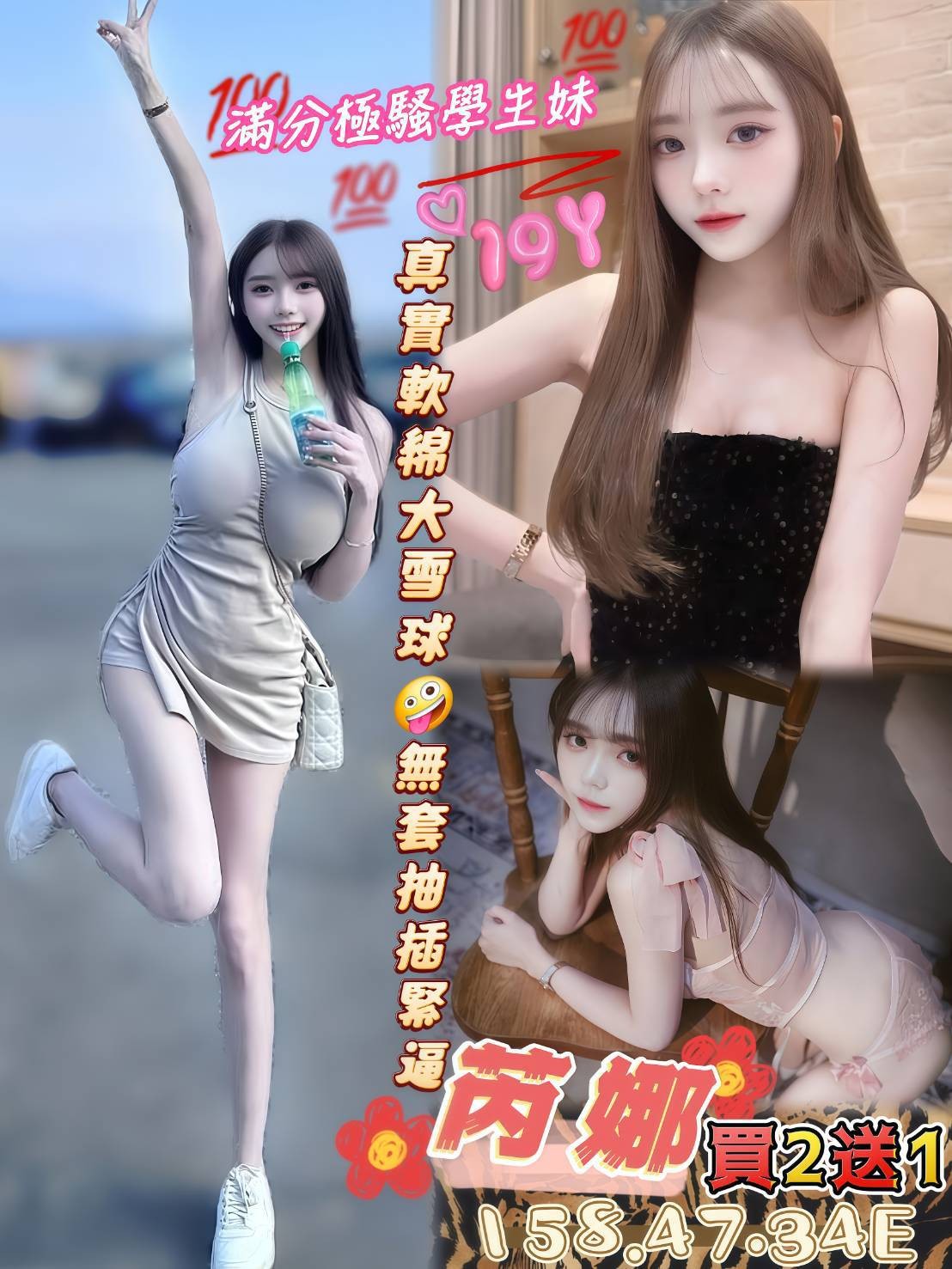 台中外約