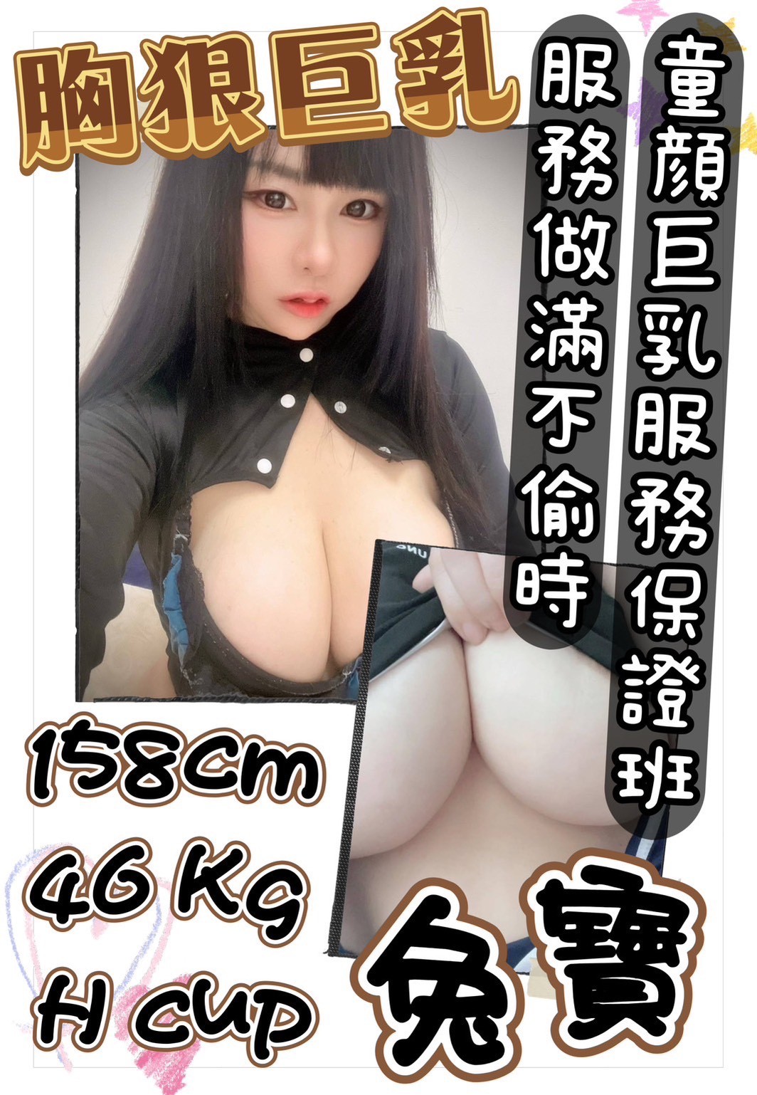 台南北區定點