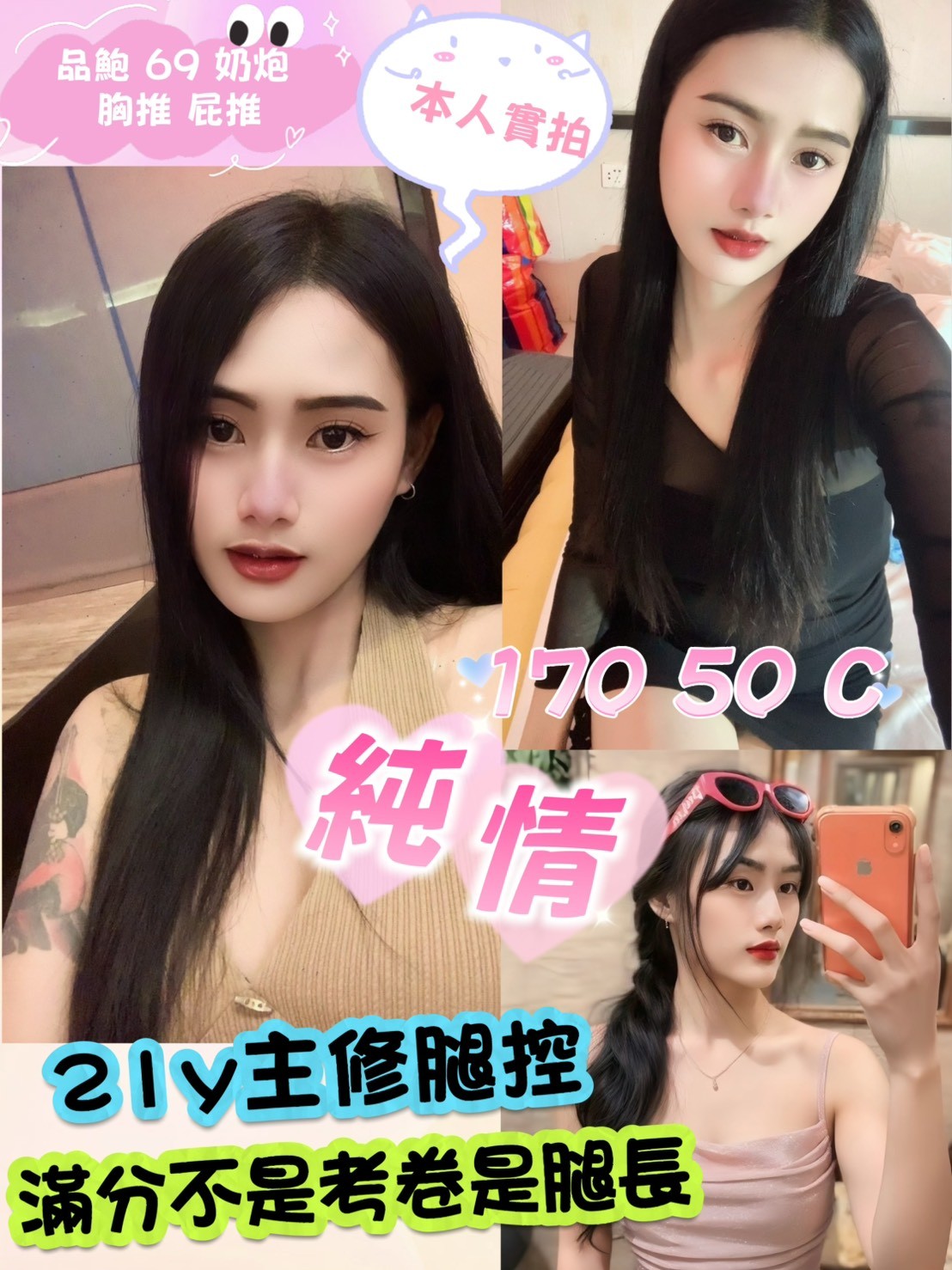 板橋定點