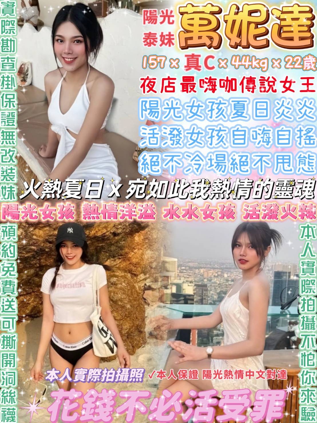 中山定點