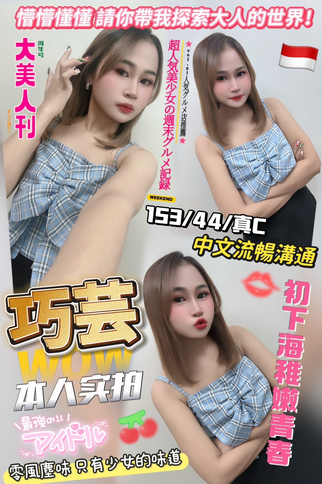 西門定點
