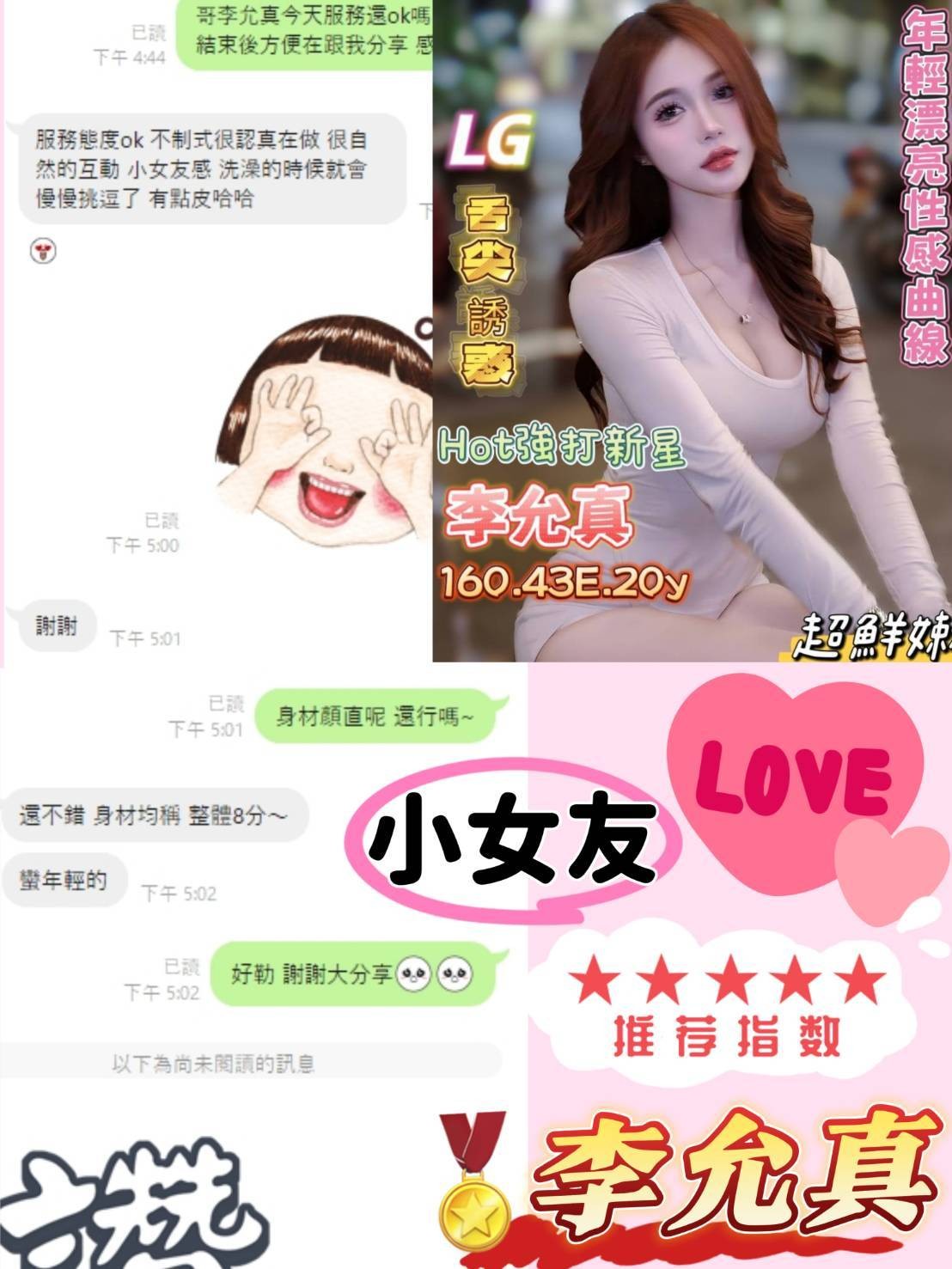 台南南區定點