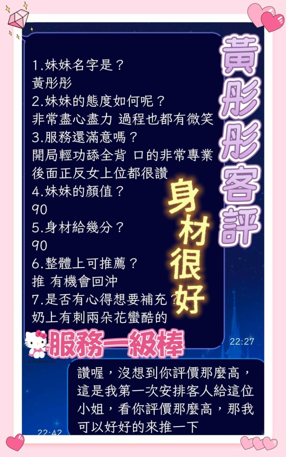台南南區定點