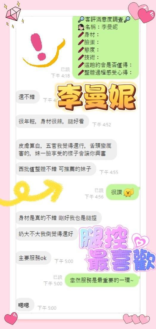 台南南區定點
