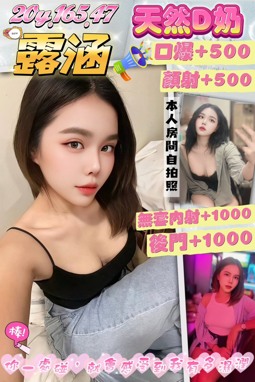 桃園定點 