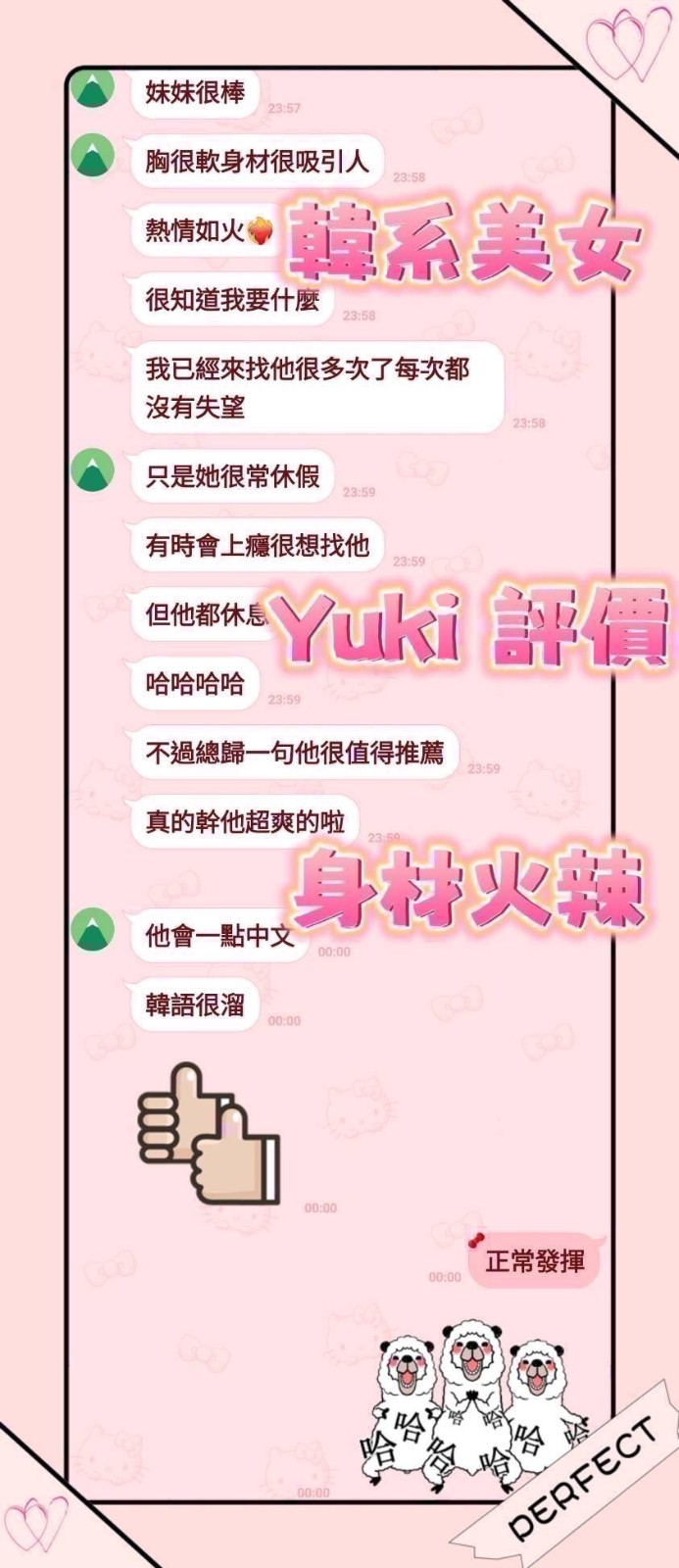 中壢 桃園 南崁定點 