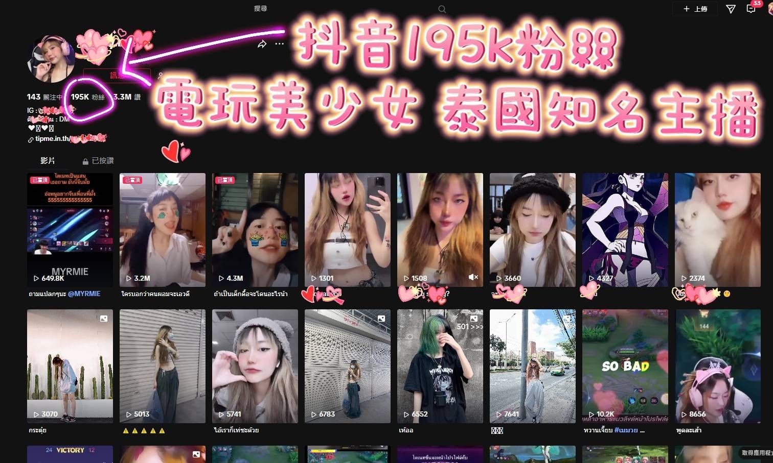 桃園中壢定點