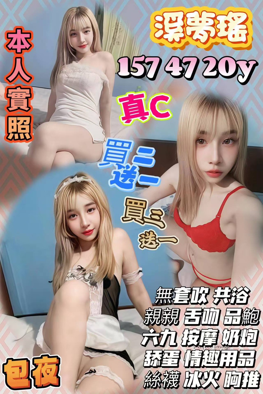中壢 觀音 大園定點 