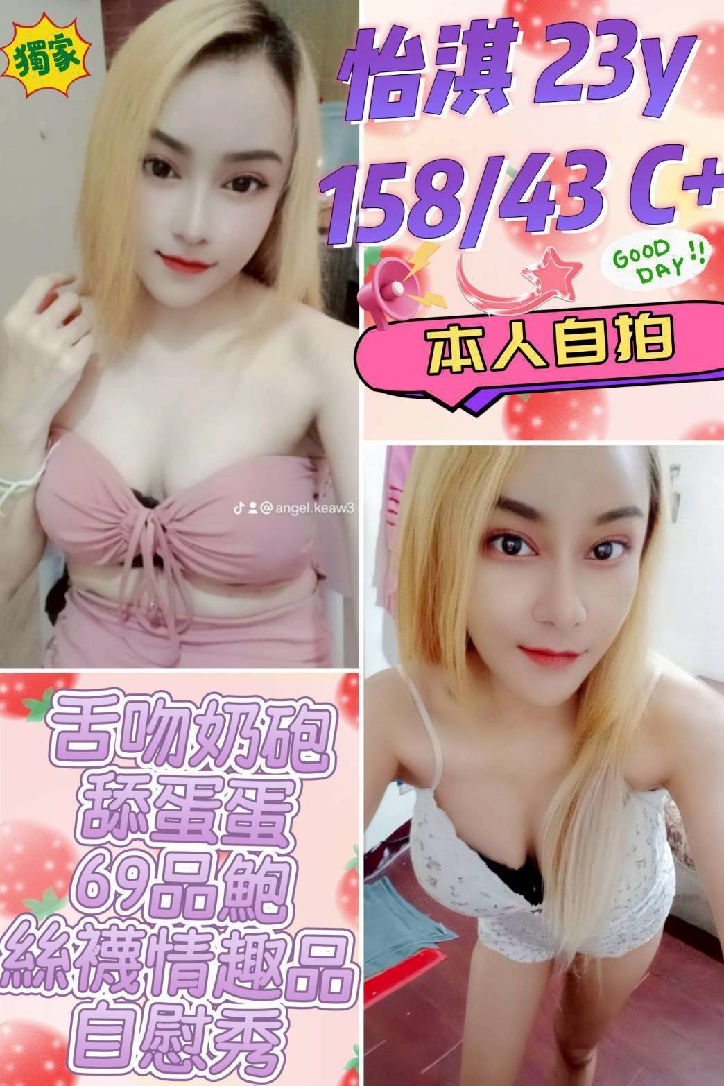 台中 彰化定點