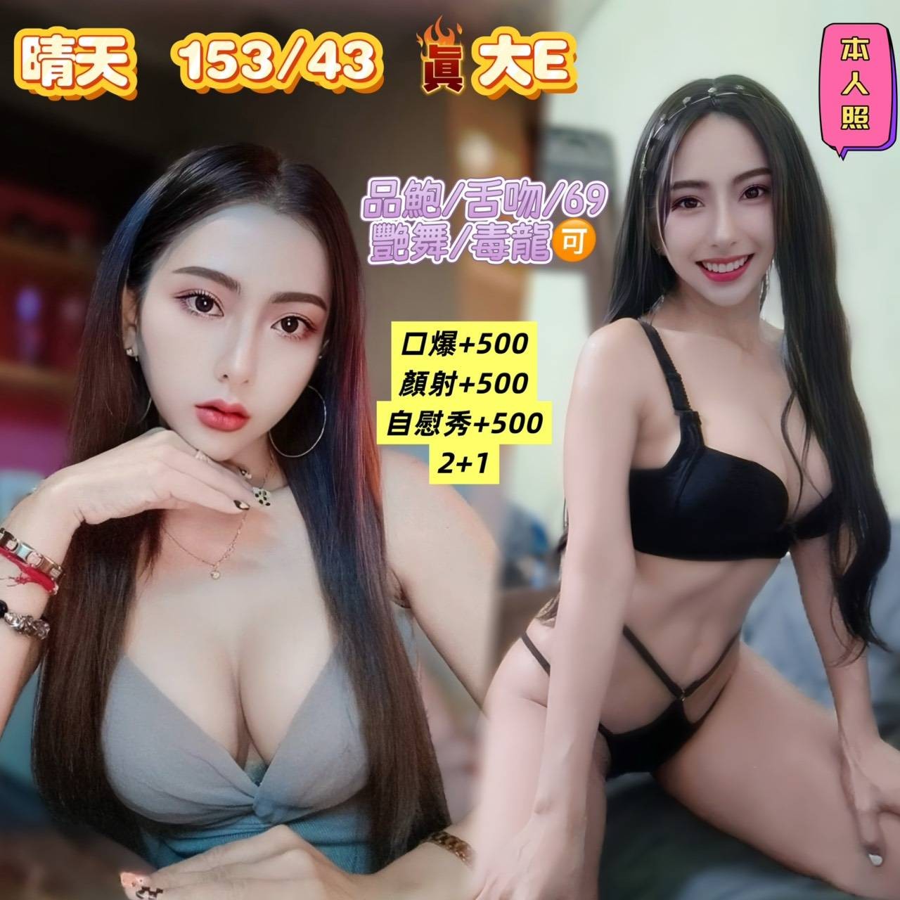 基隆汐止南港定點