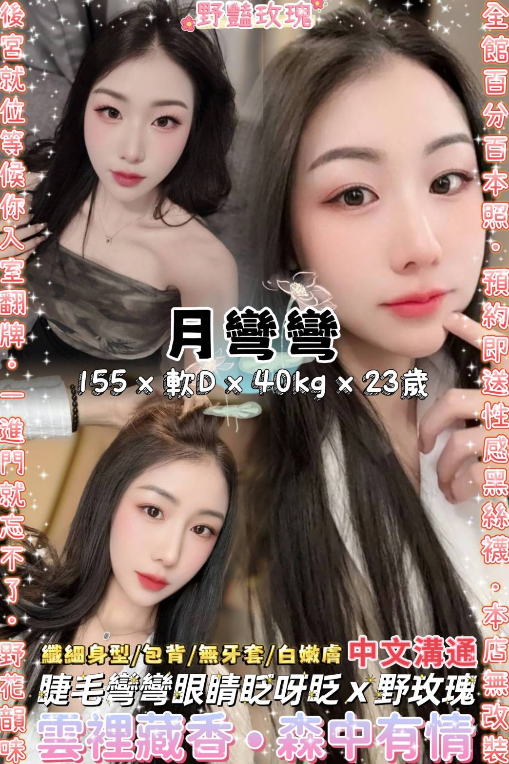 中山定點