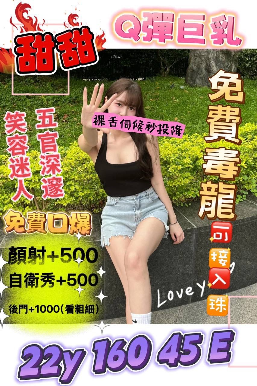 桃園中壢外約
