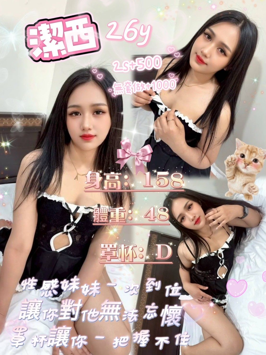 汐止定點
