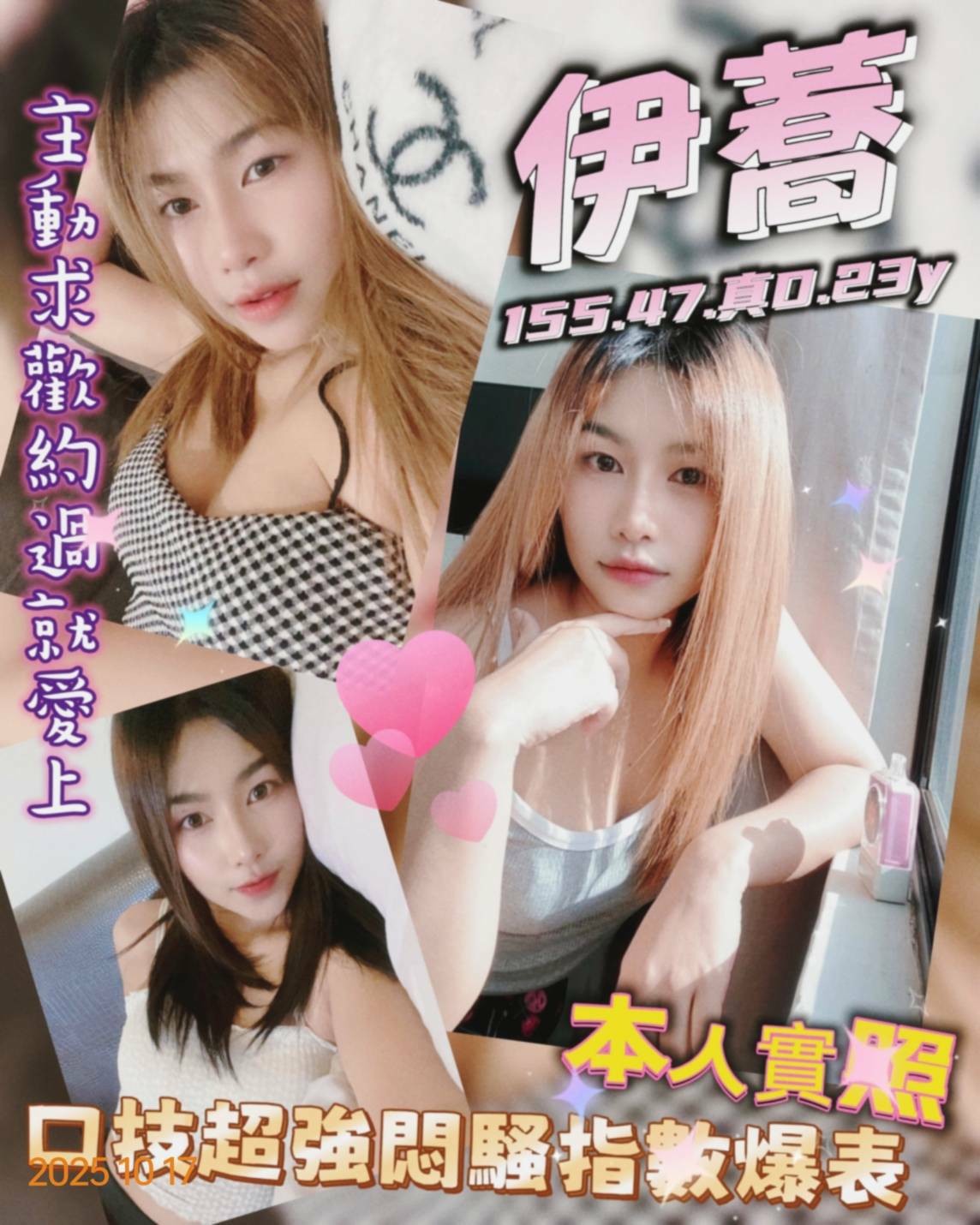 新竹北區 東區定點