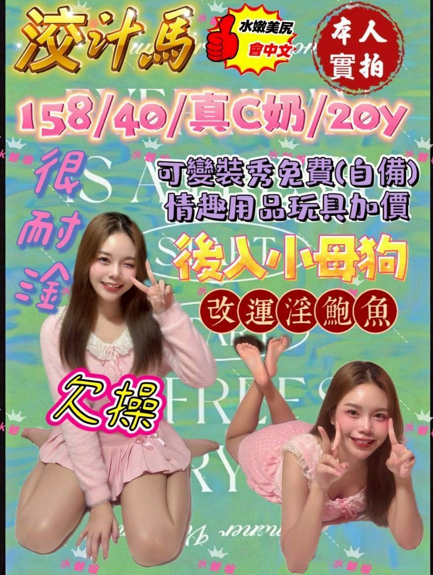 台中北區 彰化市區 定點