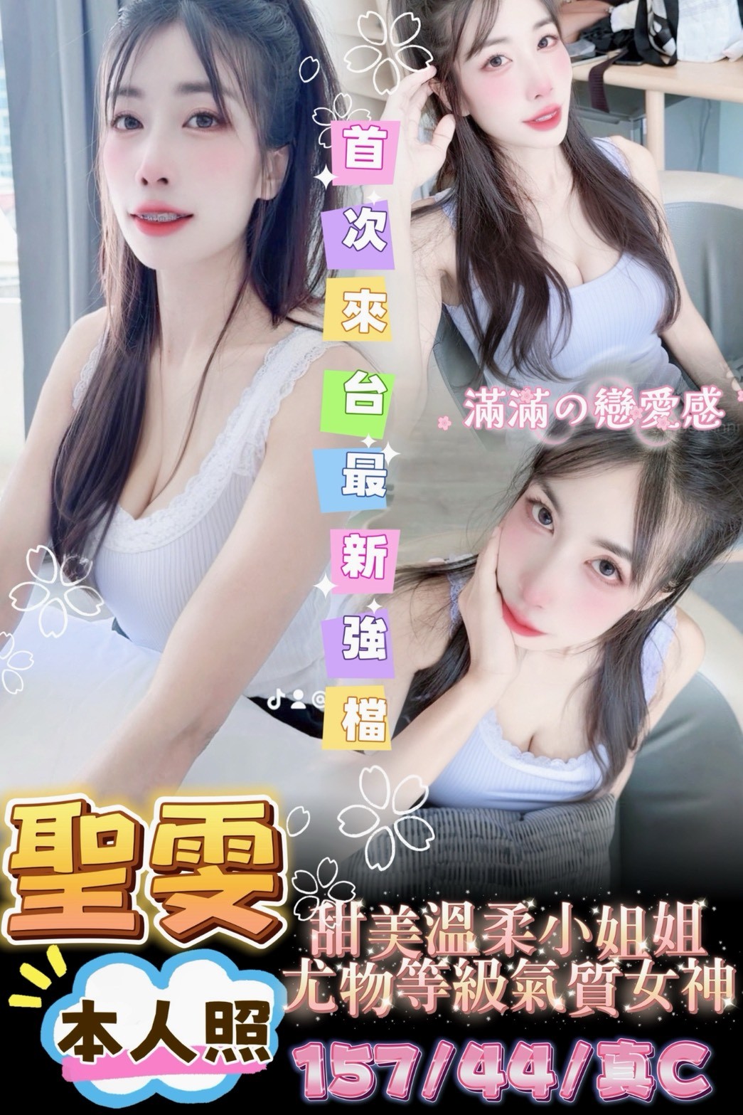 台南中西區 永康區定點