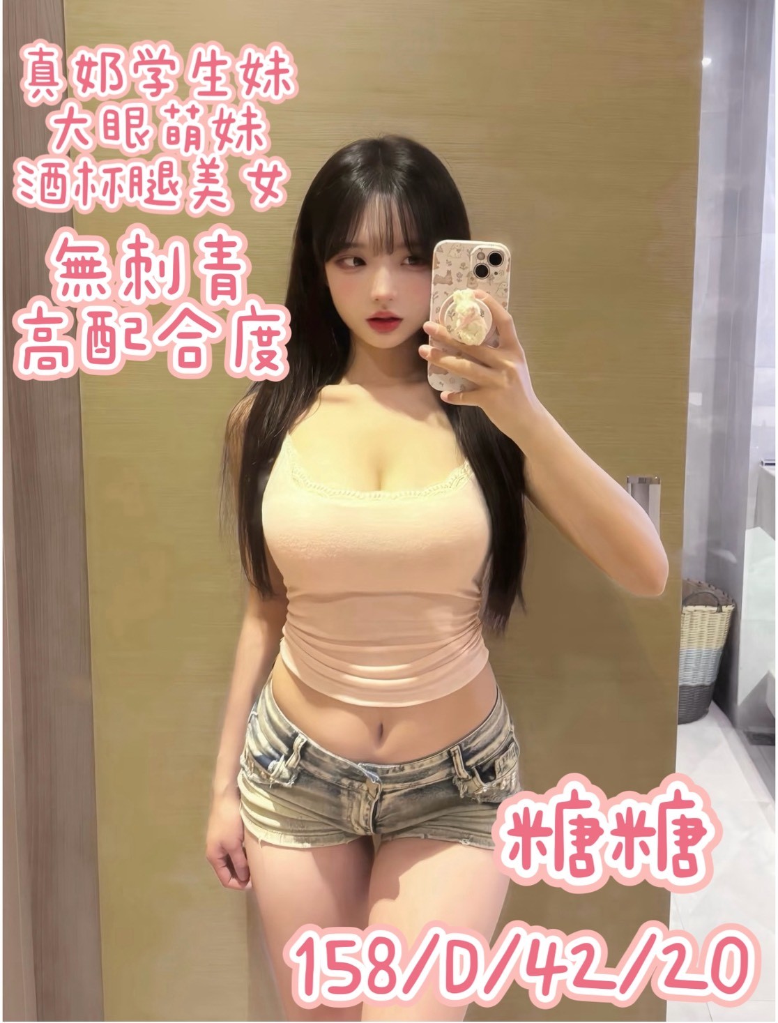 桃園中壢外約