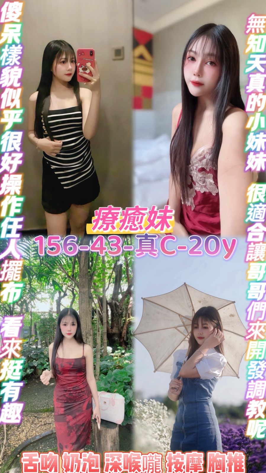 桃園 中壢定點