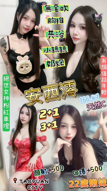 桃園定點