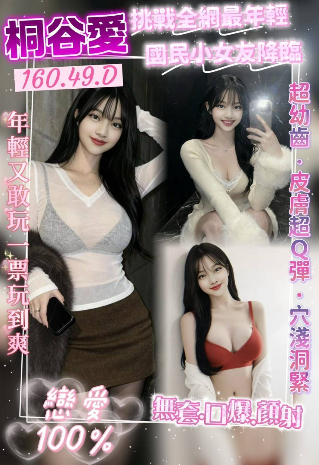 桃園 中壢 大溪定點