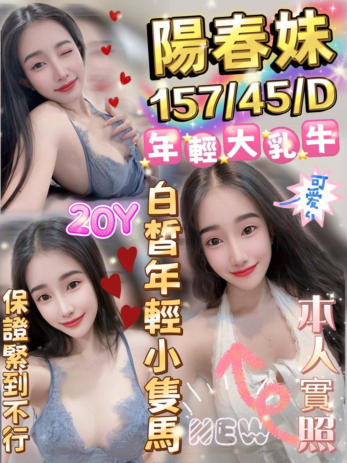 雲林斗六 虎尾 麥寮定點