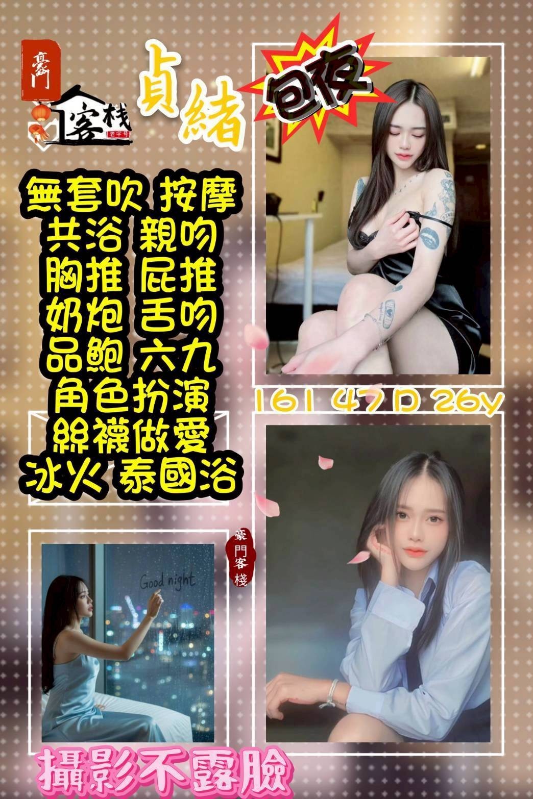 萬華定點