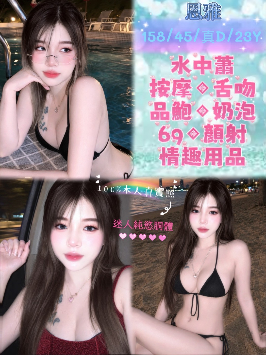 淡水 新莊定點