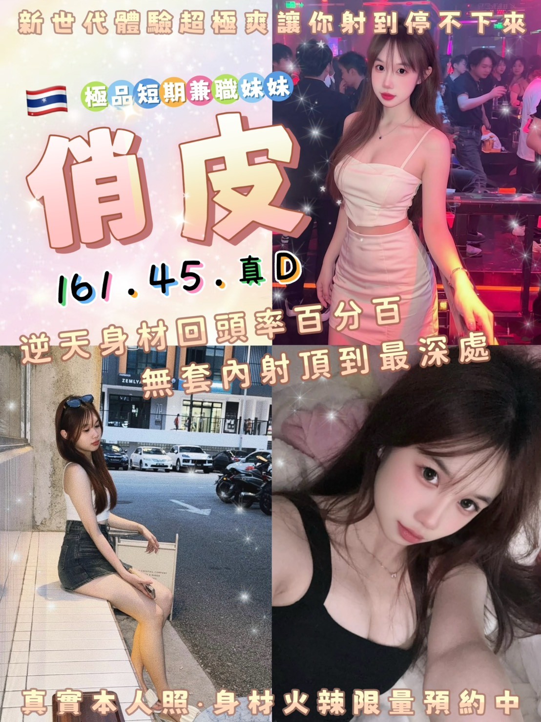 板橋  土城定點