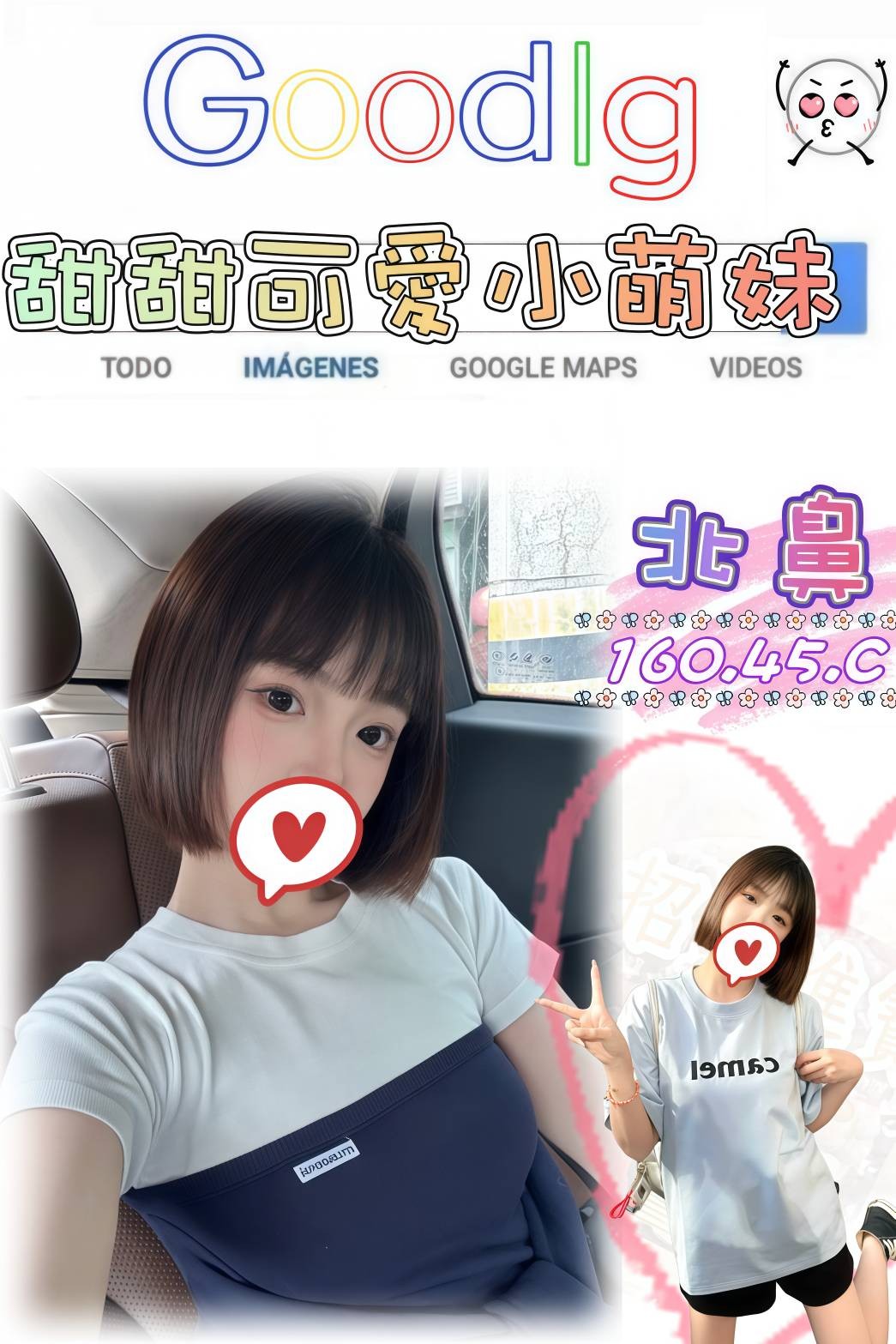 台北外約