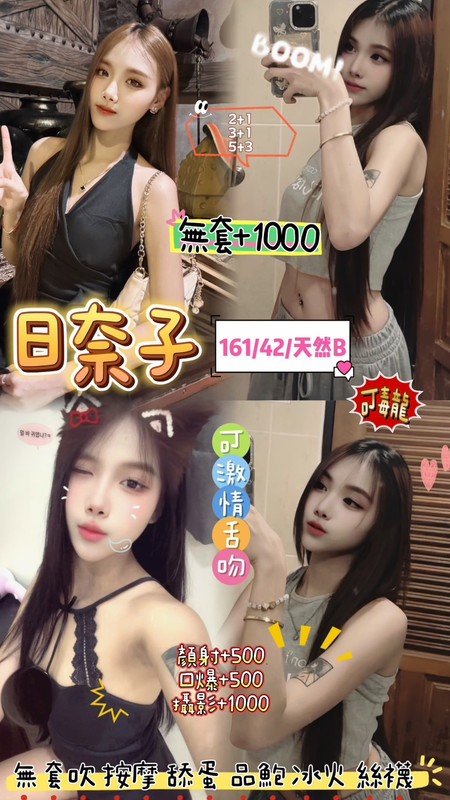 桃園定點