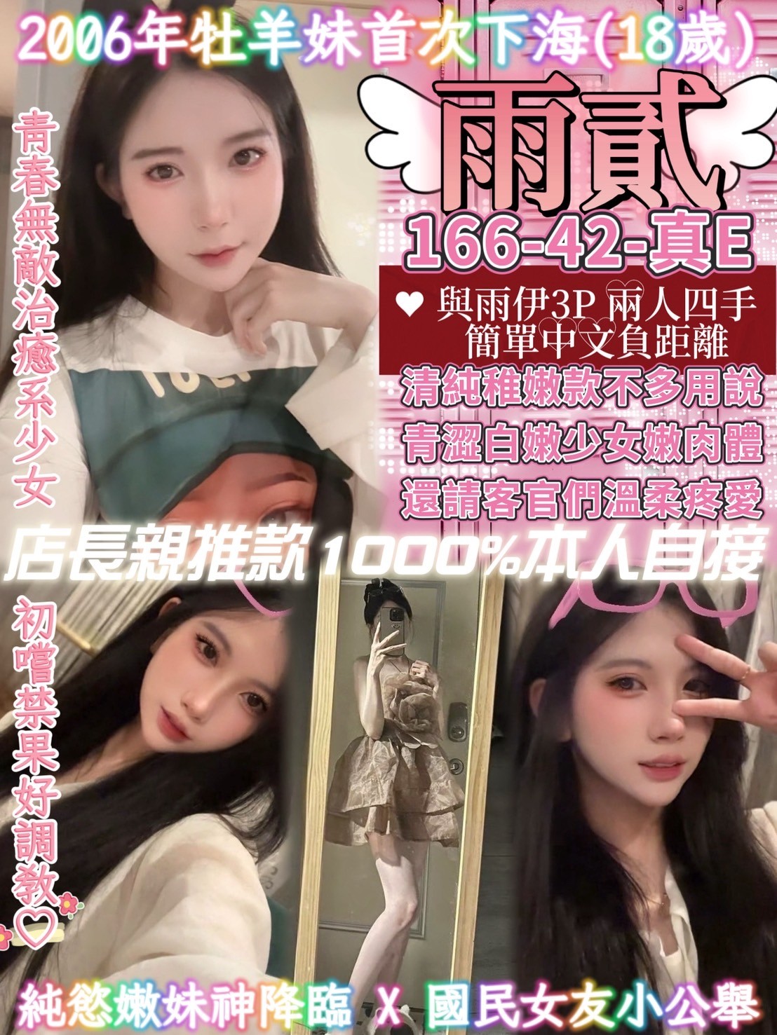 桃園 中壢定點