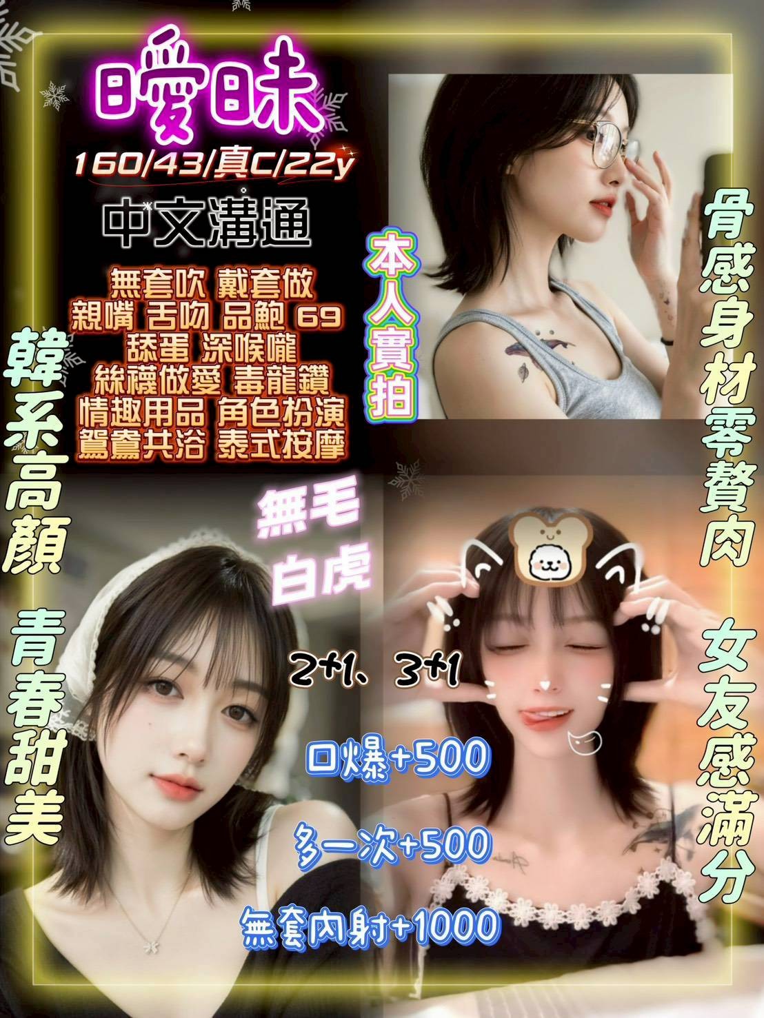 中壢定點