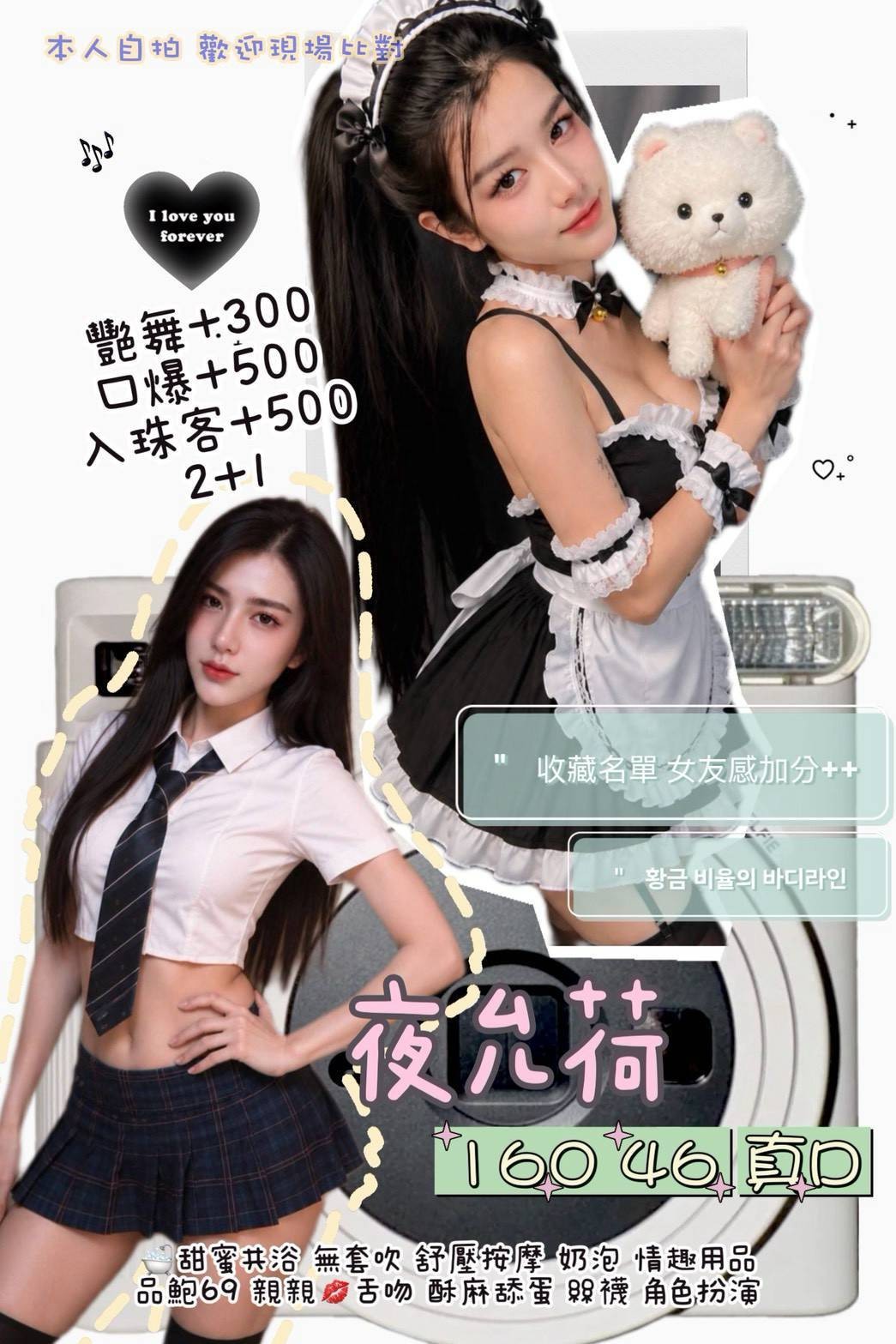 內湖 汐止定點