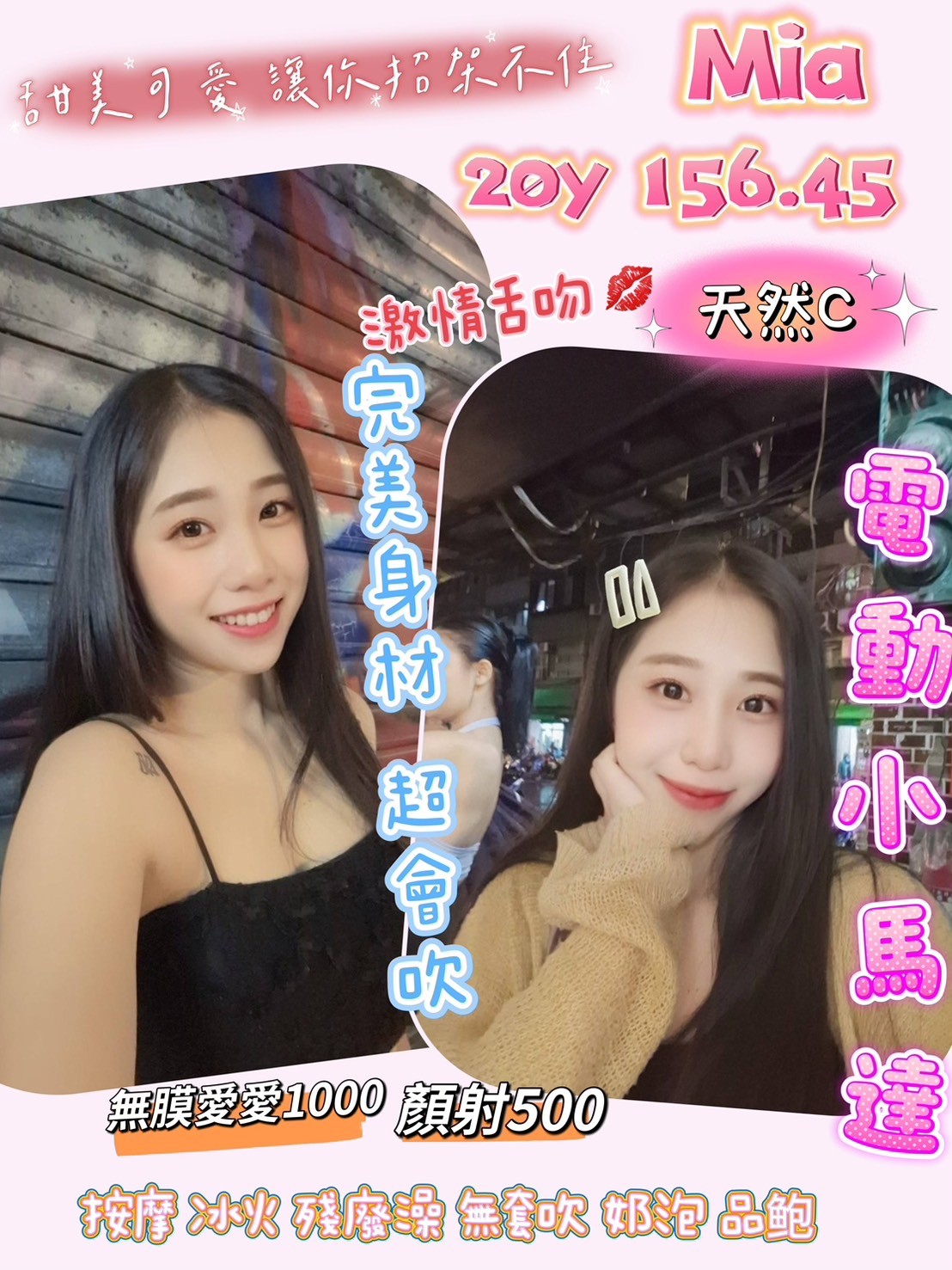 桃園定點