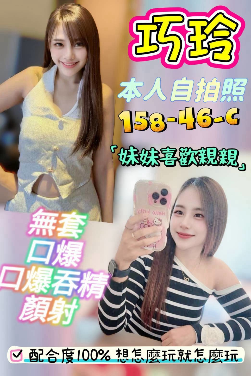 麥寮 斗六定點
