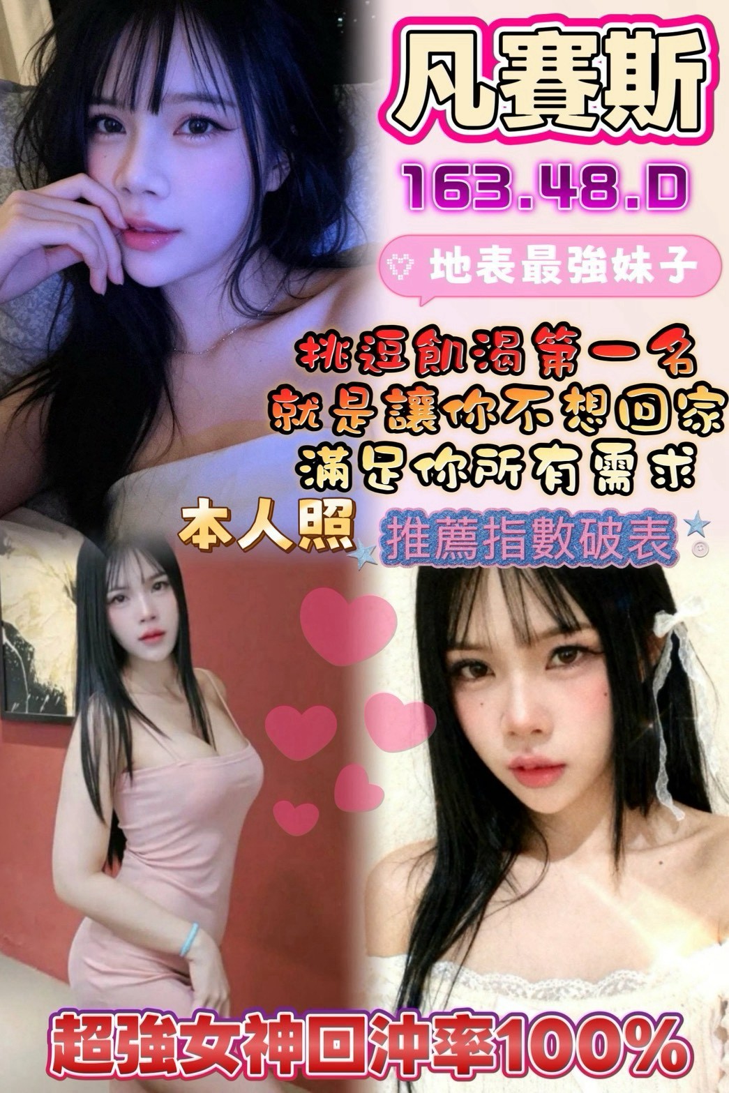 彰化鹿港 員林 雲林虎尾 斗六 西螺定點 越妹 馬來