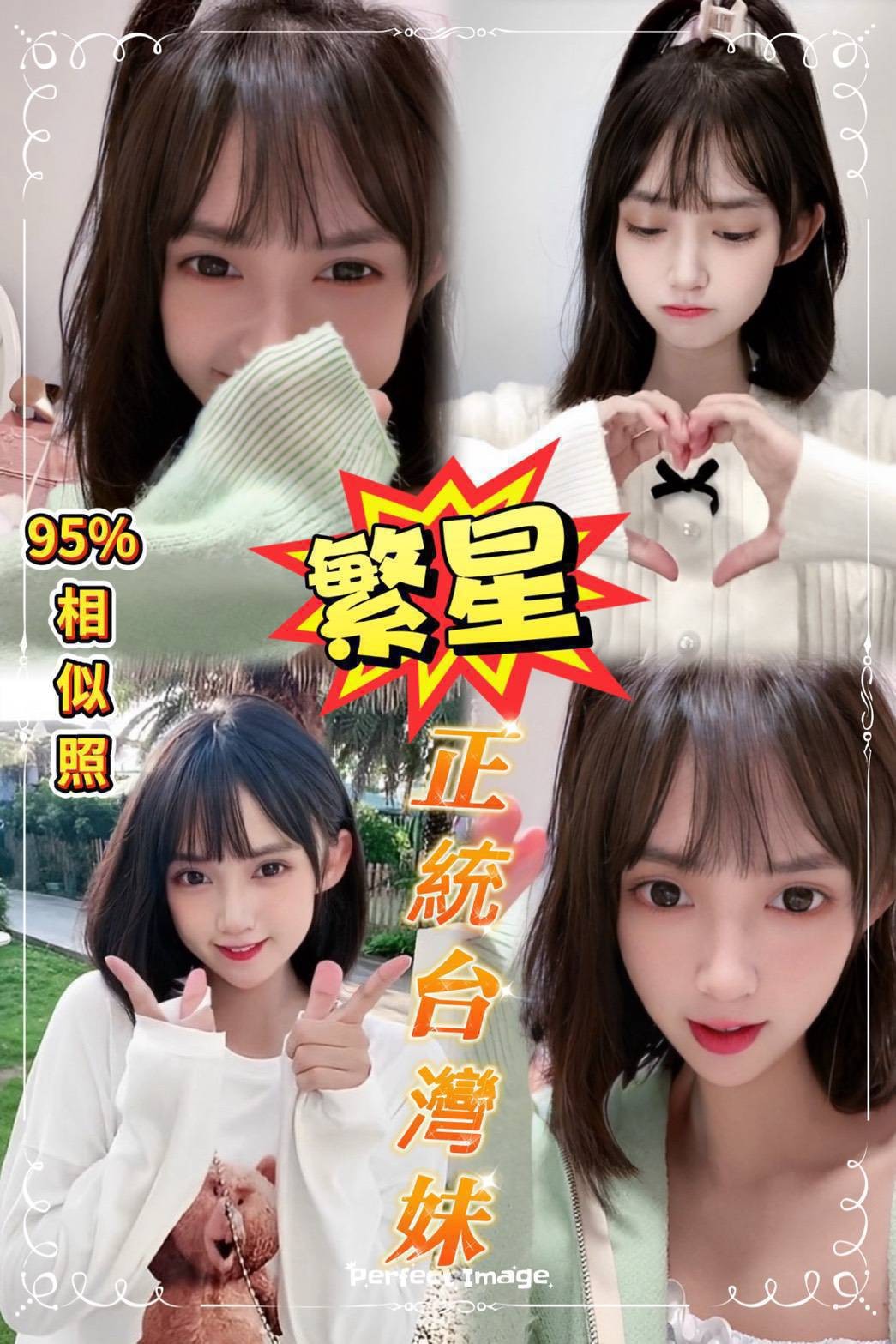 三重 大同定點 台妹 馬來