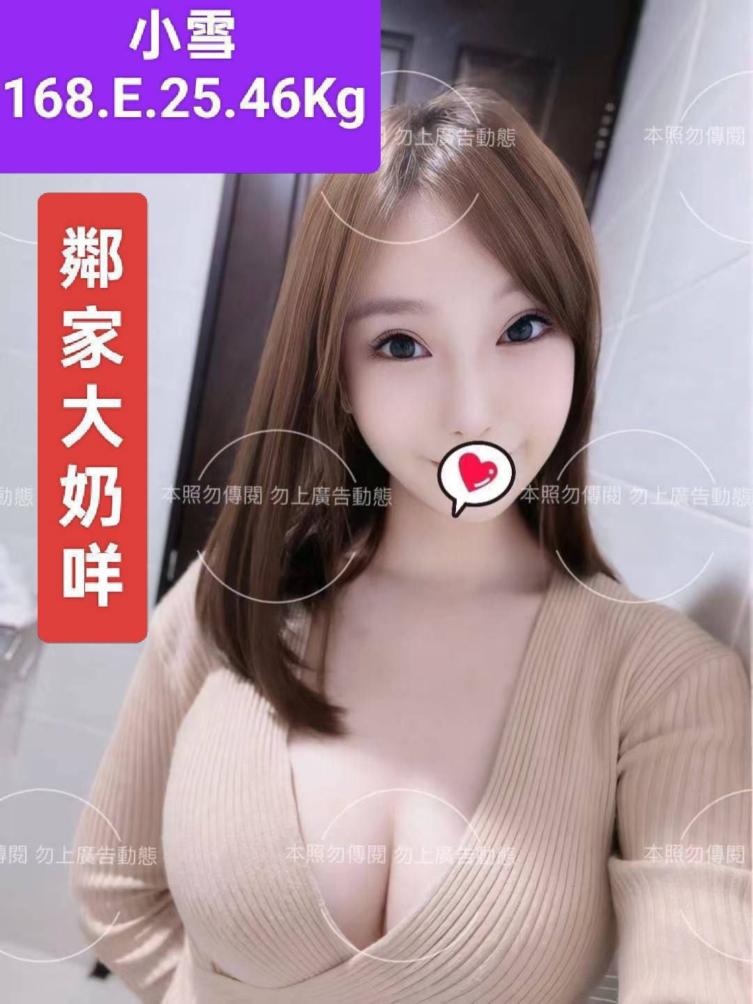 台北外送 台妹 日妹