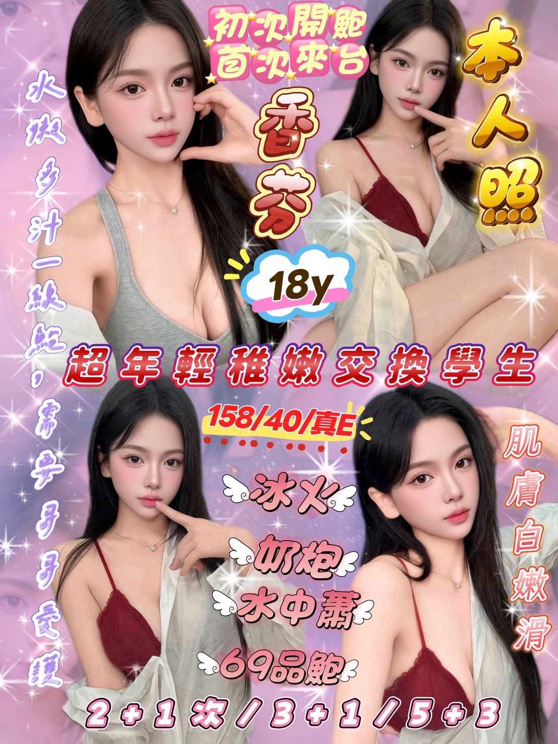 新竹東區金山街 南大路 北區北新街 經國路定點 越妹