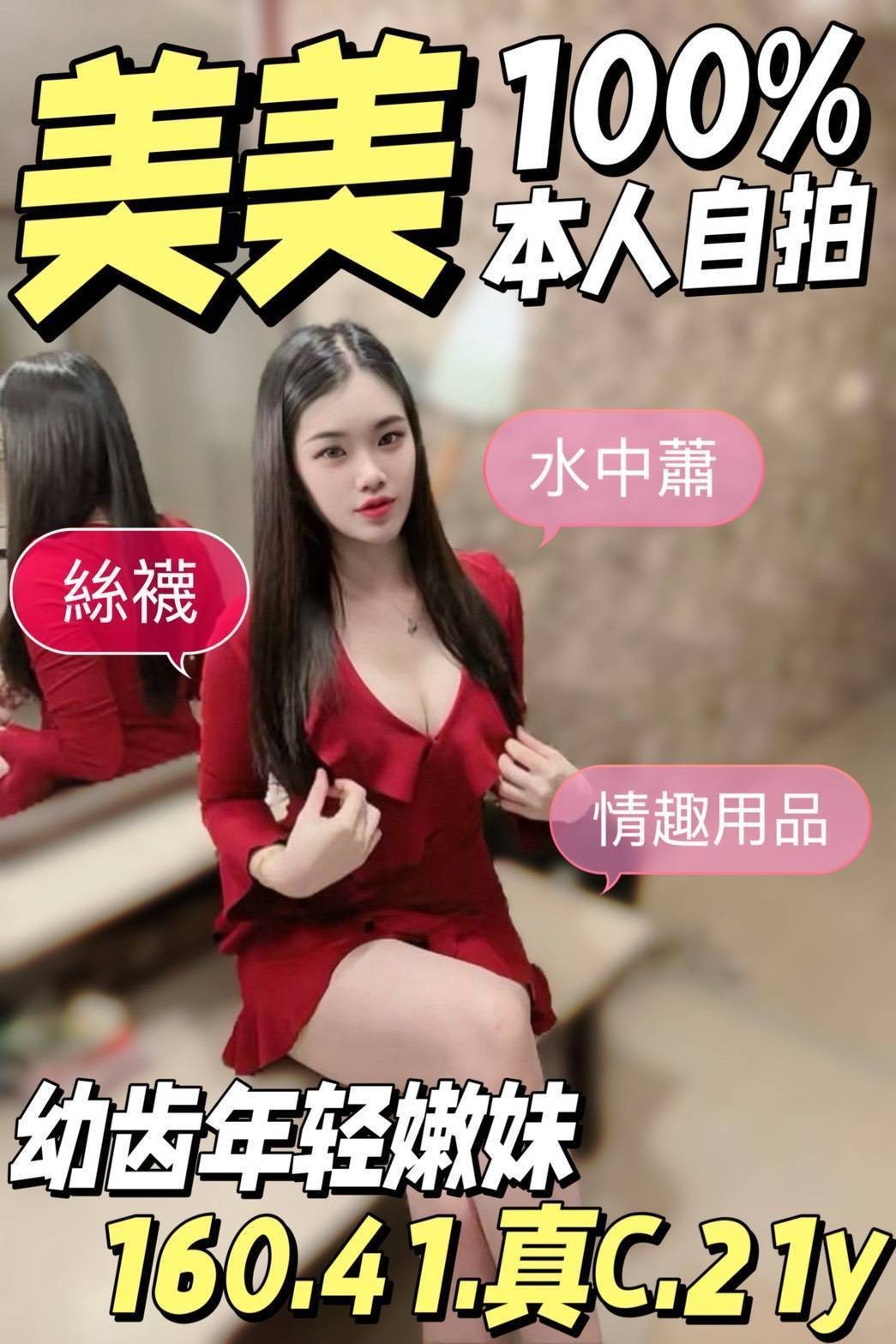 台中北區定點 馬來