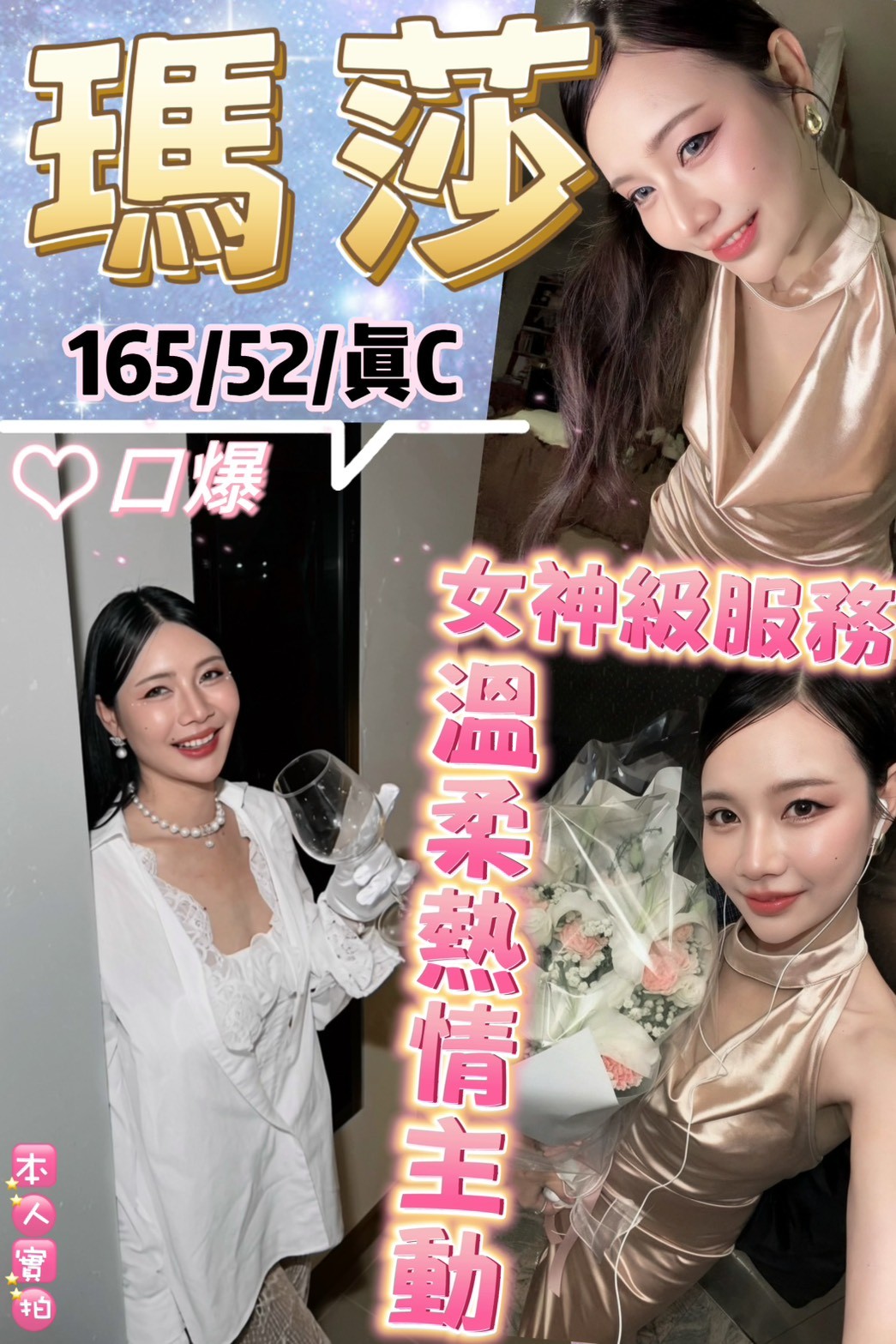 西門 板橋定點 泰妹