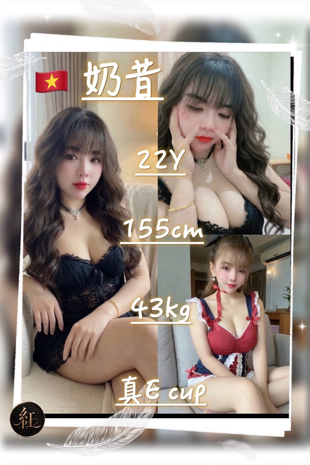 中壢 龍潭定點 越妹