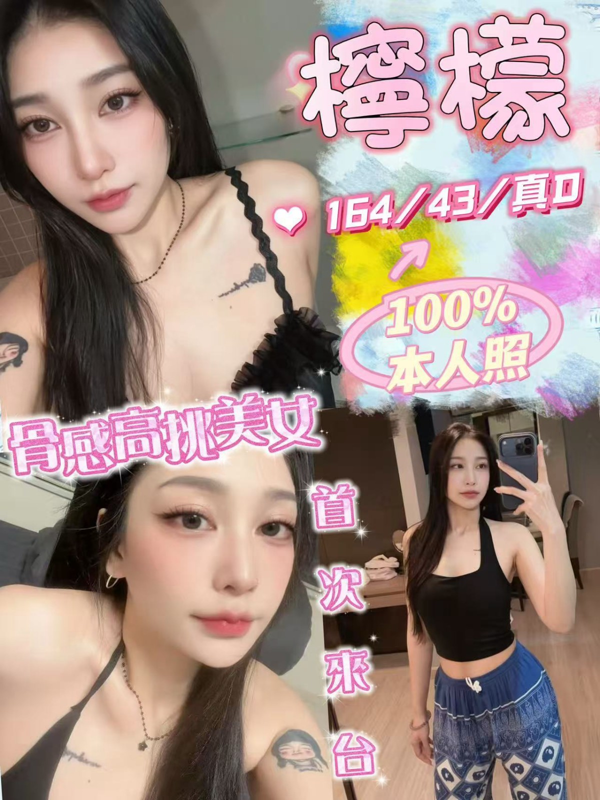 台中北屯定點 馬泰